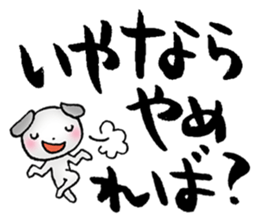 japanese encouraging words sticker #5637272