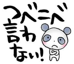 japanese encouraging words sticker #5637273