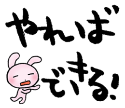 japanese encouraging words sticker #5637274