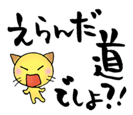 japanese encouraging words sticker #5637275