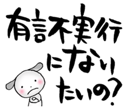 japanese encouraging words sticker #5637276