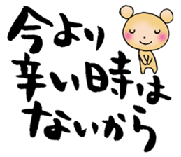 japanese encouraging words sticker #5637277