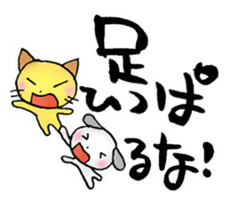 japanese encouraging words sticker #5637278