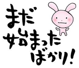 japanese encouraging words sticker #5637279