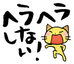 japanese encouraging words sticker #5637281