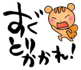 japanese encouraging words sticker #5637282