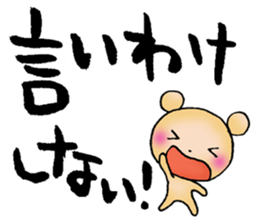 japanese encouraging words sticker #5637283