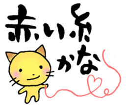japanese words for special loved person sticker #5637844