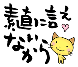 japanese words for special loved person sticker #5637847