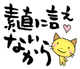 japanese words for special loved person sticker #5637847
