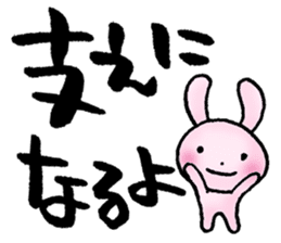 japanese words for special loved person sticker #5637849