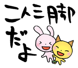 japanese words for special loved person sticker #5637852