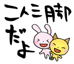 japanese words for special loved person sticker #5637852