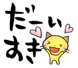 japanese words for special loved person sticker #5637855