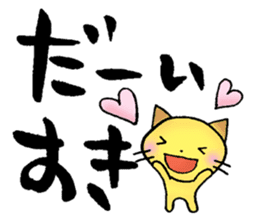 japanese words for special loved person sticker #5637855