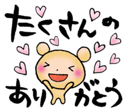japanese words for special loved person sticker #5637856