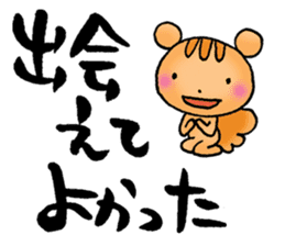 japanese words for special loved person sticker #5637857