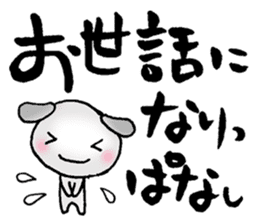 japanese words for special loved person sticker #5637858
