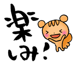 japanese words for special loved person sticker #5637863