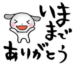 japanese words for special loved person sticker #5637865