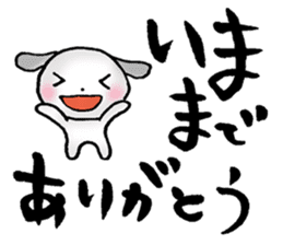 japanese words for special loved person sticker #5637865