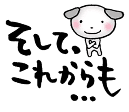 japanese words for special loved person sticker #5637866