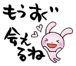 japanese words for special loved person sticker #5637868