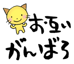 japanese words for special loved person sticker #5637869