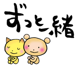 japanese words for special loved person sticker #5637873