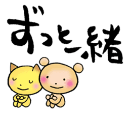 japanese words for special loved person sticker #5637873