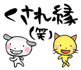 japanese words for special loved person sticker #5637874