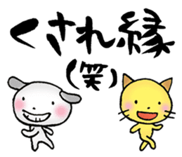 japanese words for special loved person sticker #5637874