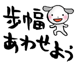 japanese words for special loved person sticker #5637876