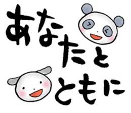 japanese words for special loved person sticker #5637877