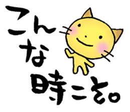 japanese words for special loved person sticker #5637881