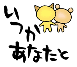 japanese words for special loved person sticker #5637882