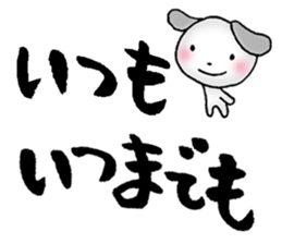 japanese words for special loved person sticker #5637883