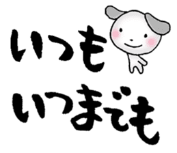 japanese words for special loved person sticker #5637883