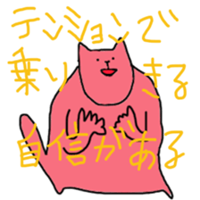 YURUI-ORE sticker #5637990