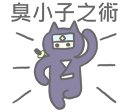 Ninja Sticker! sticker #5638129