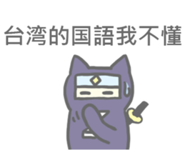 Ninja Sticker! sticker #5638134