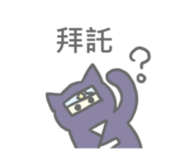Ninja Sticker! sticker #5638145