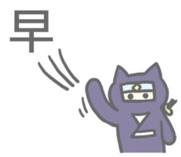 Ninja Sticker! sticker #5638147