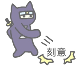 Ninja Sticker! sticker #5638151