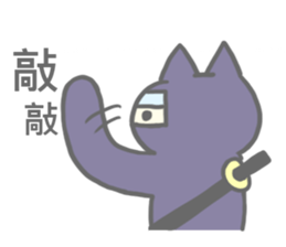 Ninja Sticker! sticker #5638158