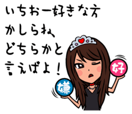 Princess Miki sticker #5640319