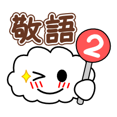 Honorific language sticker version 2