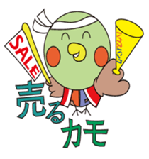 Spotbill duck Bankuu sticker #5641305