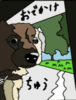 Tanaka family dog Akira sticker #5641455