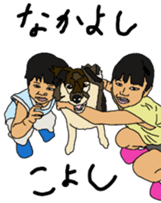 Tanaka family dog Akira sticker #5641464